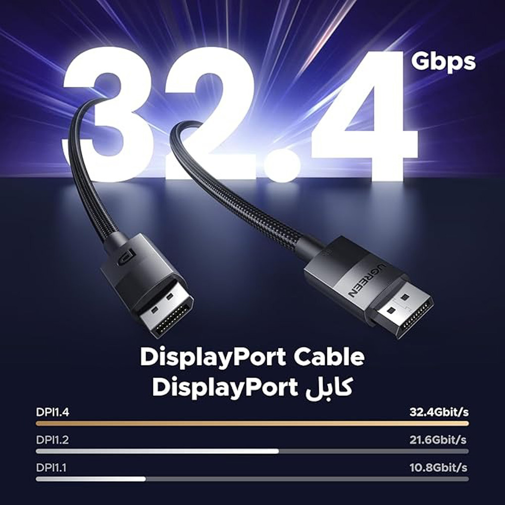 UGREEN DP TO DP 1.4 8K PLASTIC CASE BRAIDED CABLE 3 METER DP114 80393B - Image 2